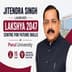 Jitendra Singh Launches Lakshya 2047 Centre for Future Skills at Parul University with 15 Labs & Advanced Innovation Facilities